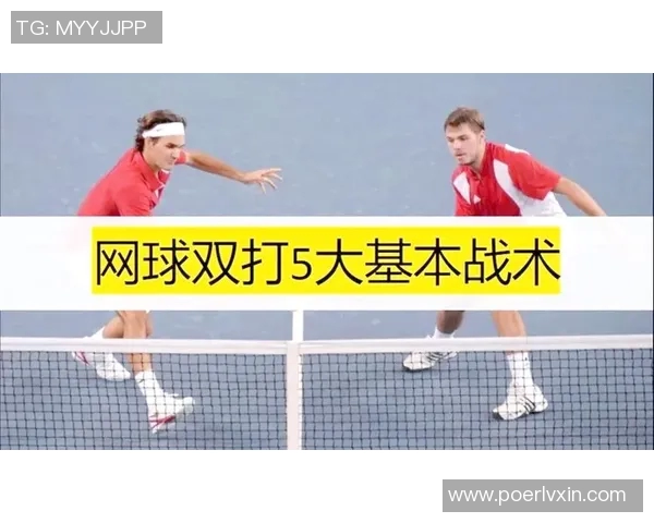 重庆网球队防守战术深度解析与实战应用探讨